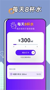 跳跳計(jì)步截圖
