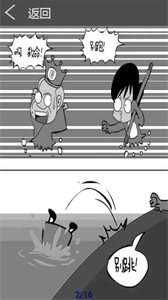 致遠漫漫截圖