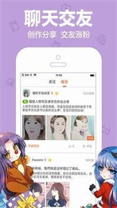 韓漫可可網(wǎng)截圖