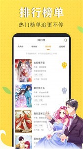 韓漫可可網(wǎng)截圖
