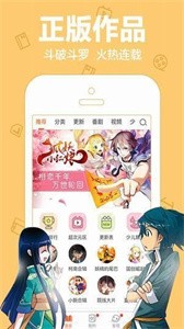 韓漫可可網(wǎng)截圖