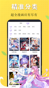 雪球漫畫截圖