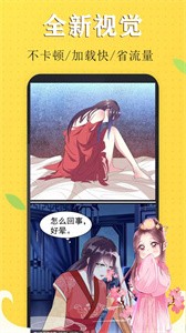 雪球漫畫截圖
