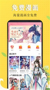 雪球漫畫截圖