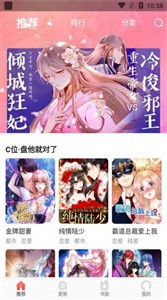 comic漫畫截圖