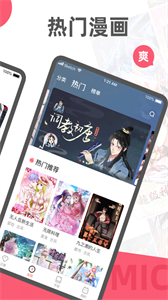 有兔漫畫截圖