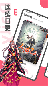 有兔漫畫截圖