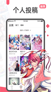 有兔漫畫截圖