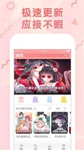 月漫漫畫截圖