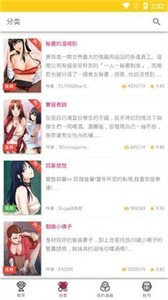 土炮漫畫大全截圖