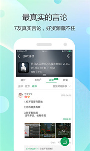 7433游戲盒子