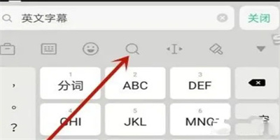 剪映怎么添加英文翻譯字幕