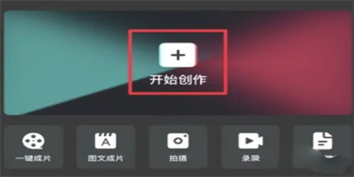 剪映如何刪除視頻的一小段