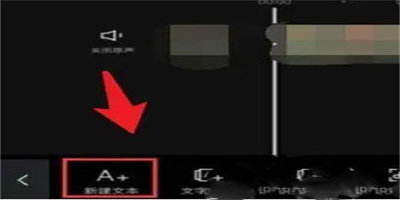 剪映怎么添加人工語音