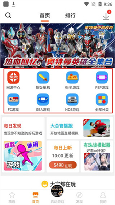 悟飯游戲廳破解版