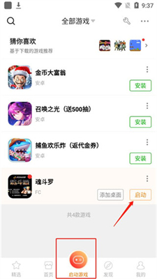 悟飯游戲廳破解版