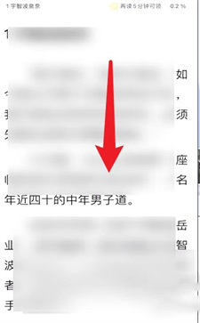 夸克怎么看小說(shuō)