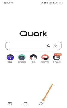 夸克怎么保存磁力鏈