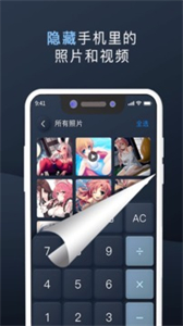 萬能隱藏大師