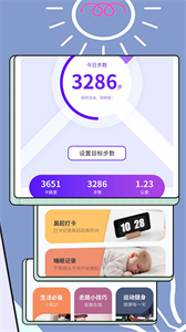 跳跳計(jì)步