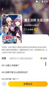 comic漫畫