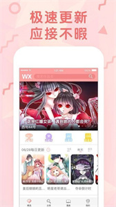 月漫漫畫