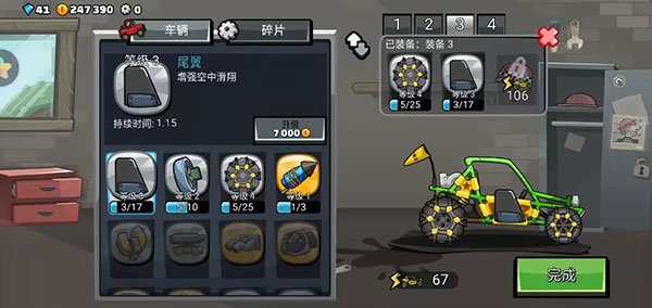 登山賽車2魔改版