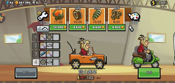 登山賽車2魔改版