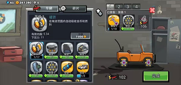 登山賽車2魔改版