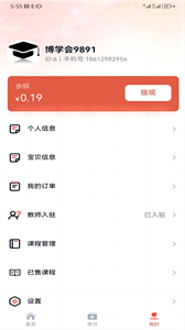 久滴課堂截圖