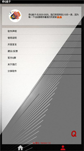 奇Q盒子截圖