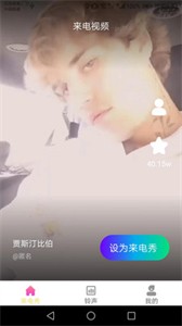 金牌來電秀截圖