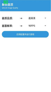 GameTools截圖