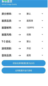GameTools截圖