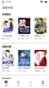 南宸書院