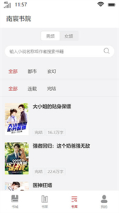 南宸書院截圖