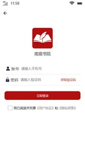 南宸書院截圖
