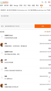 COLA漫畫截圖