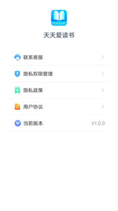 天天愛讀書截圖