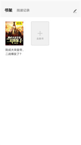 天天愛讀書截圖
