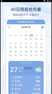 夏雨天氣截圖