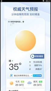 夏雨天氣截圖
