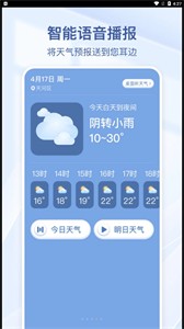 夏雨天氣截圖
