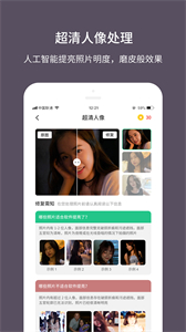 老照片修復(fù)大師截圖