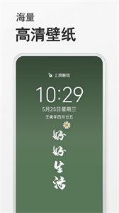態(tài)壁紙截圖