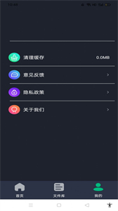 PDF轉(zhuǎn)換全能王截圖