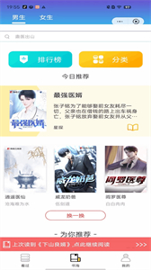 貍貓書城截圖