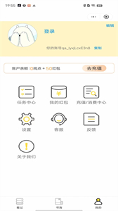 貍貓書城截圖