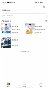 貍貓書城截圖
