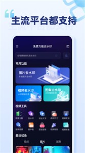 樂消除全能去水印截圖